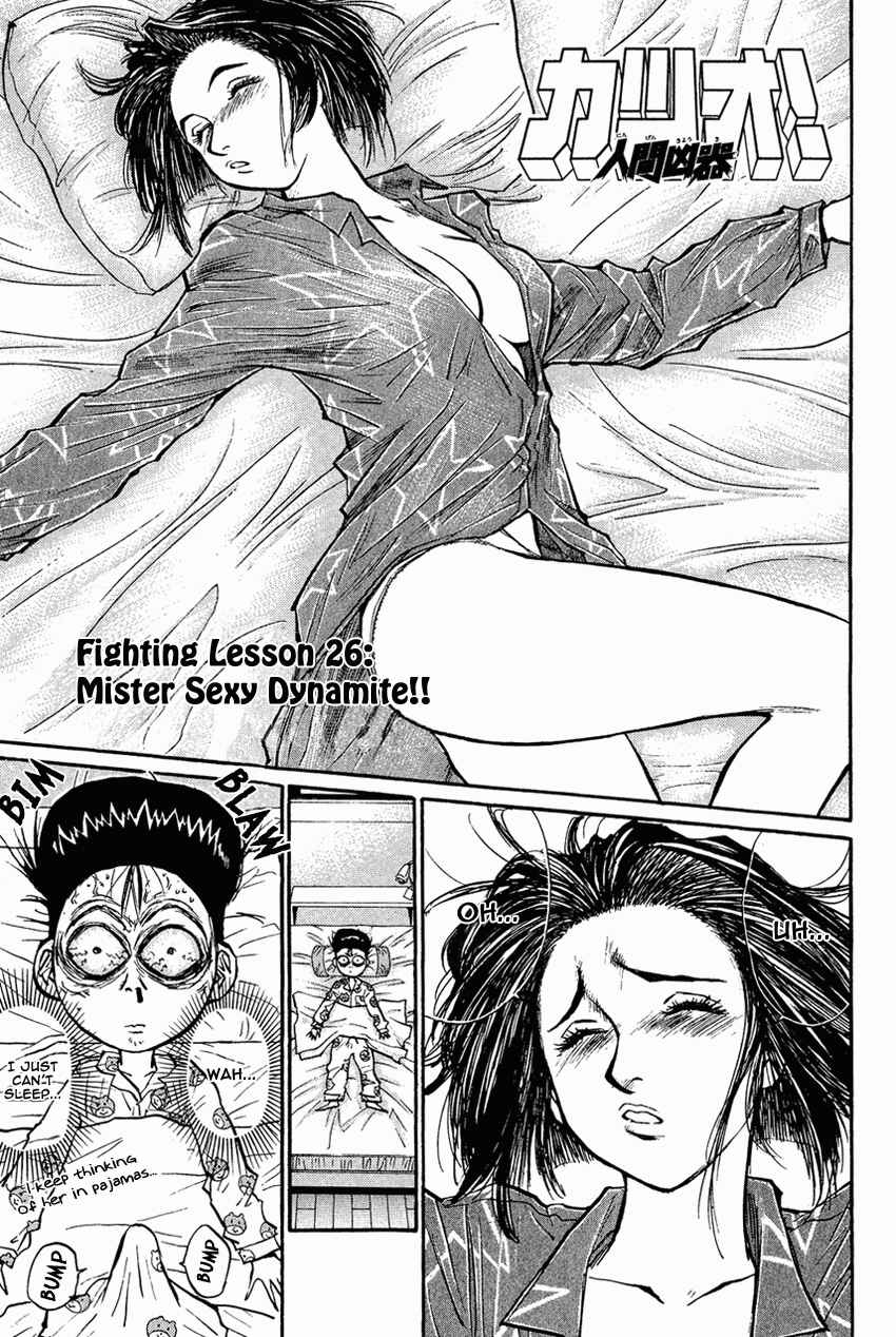 Page 1 Chapter 27 Human Weapon Katsuo!
