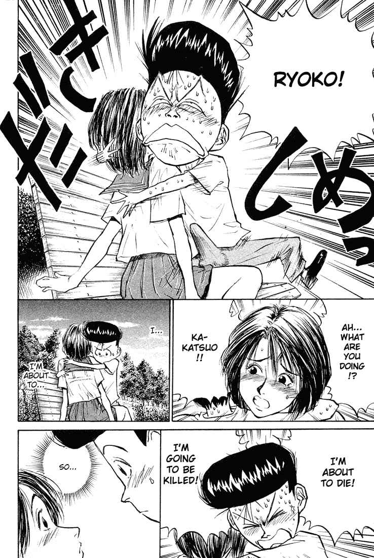 Page 13 Chapter 11 Human Weapon Katsuo!