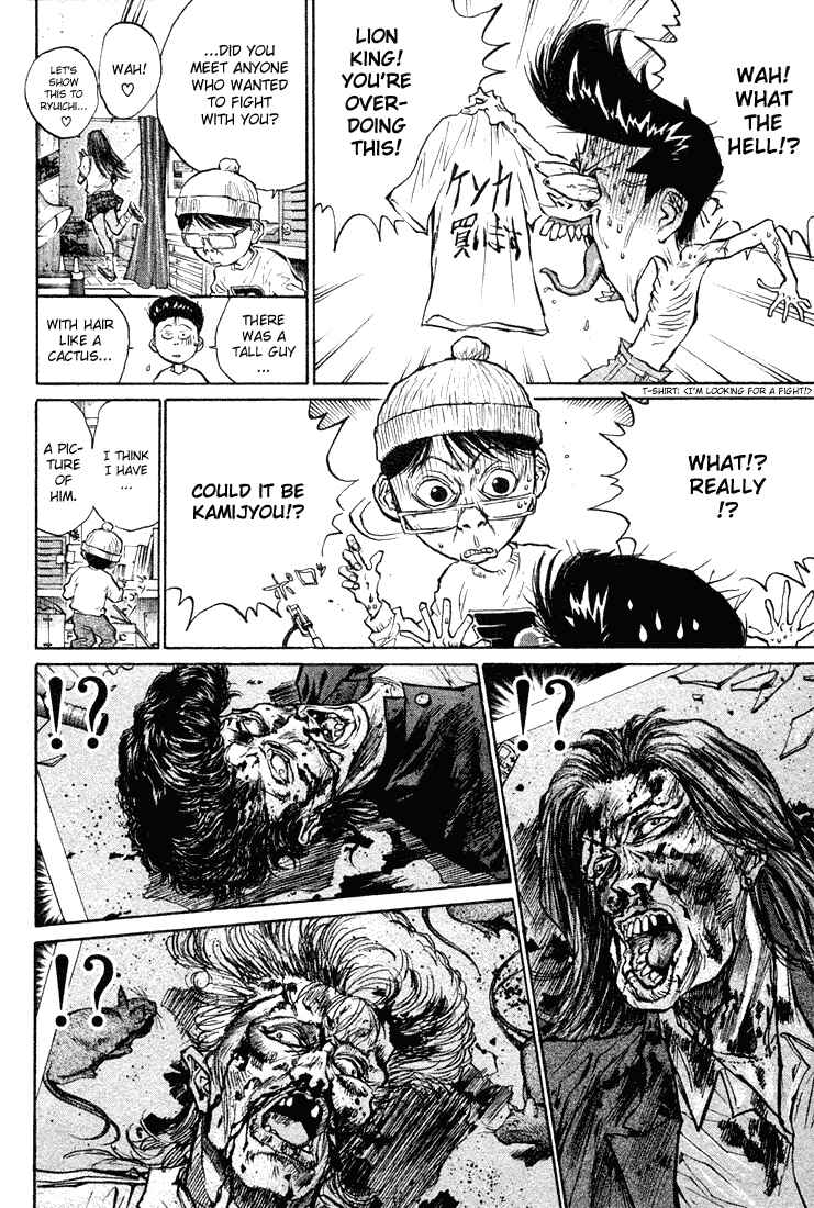 Page 7 Chapter 11 Human Weapon Katsuo!