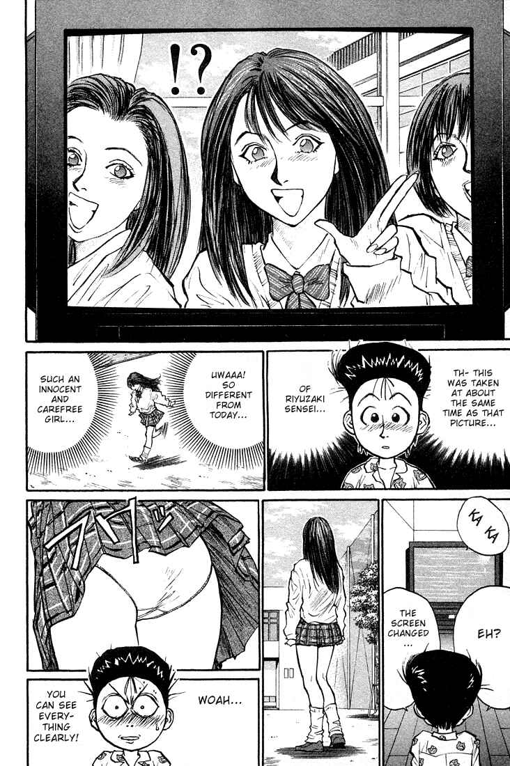 Page 11 Chapter 25 Human Weapon Katsuo!
