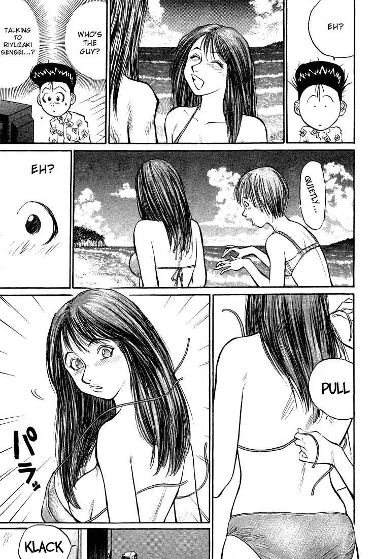 Page 14 Chapter 25 Human Weapon Katsuo!