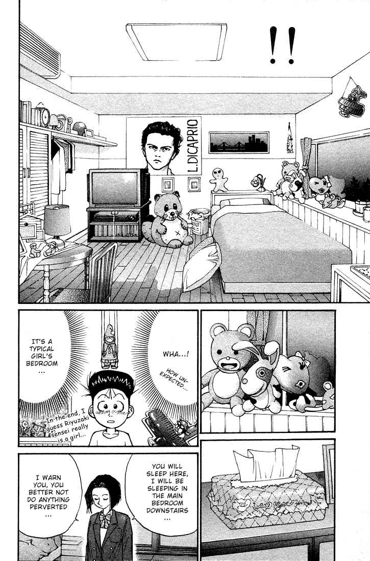 Page 7 Chapter 25 Human Weapon Katsuo!