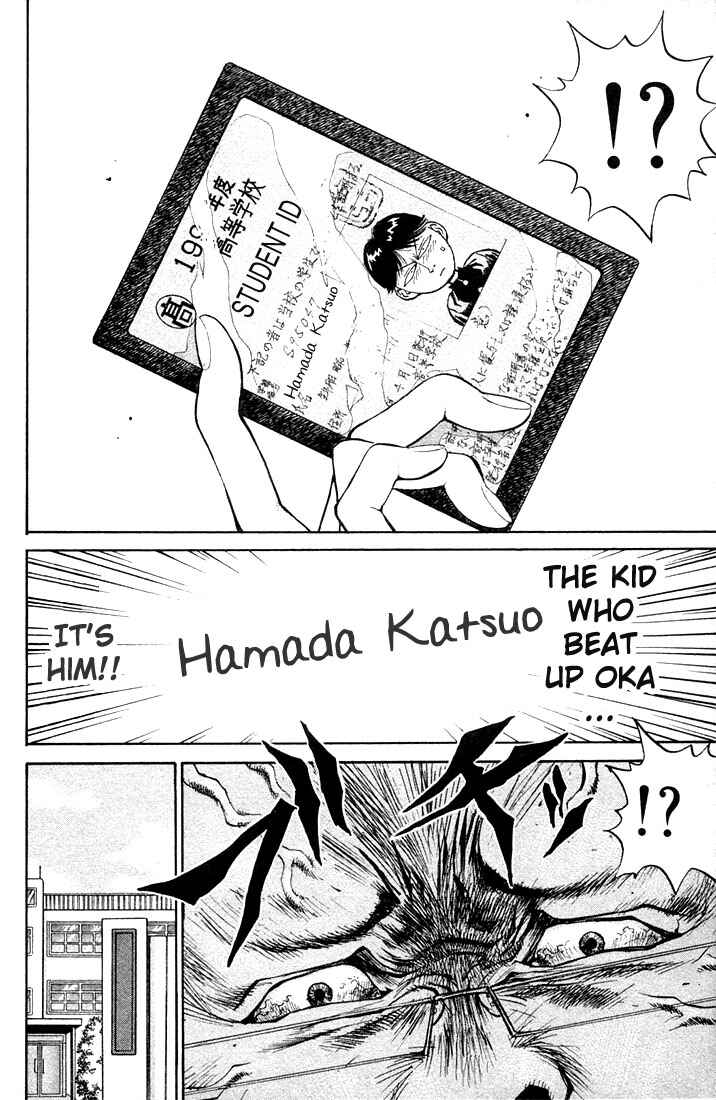 Page 34 Chapter 2 Human Weapon Katsuo!