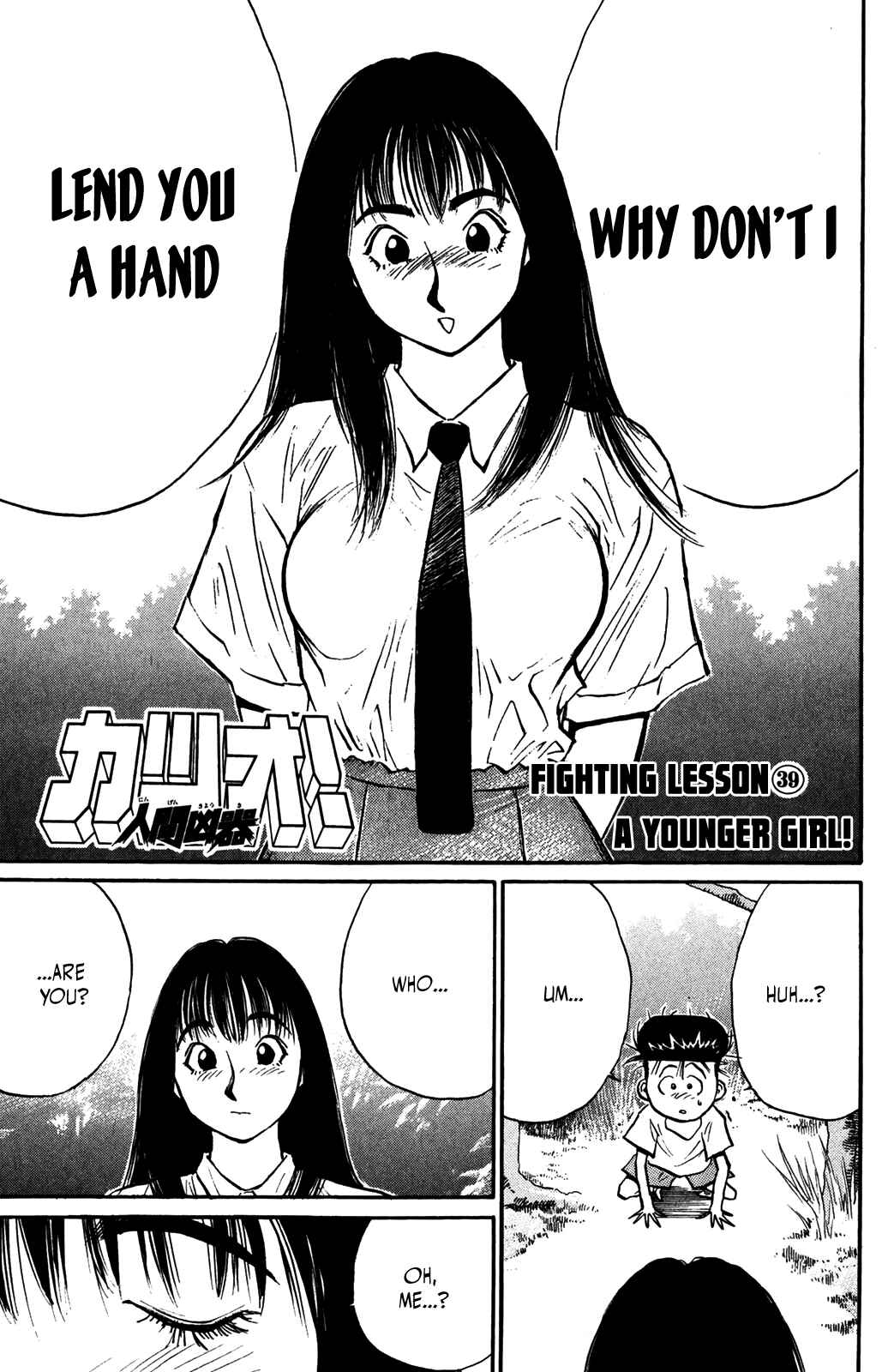 Page 1 Chapter 39 Human Weapon Katsuo!