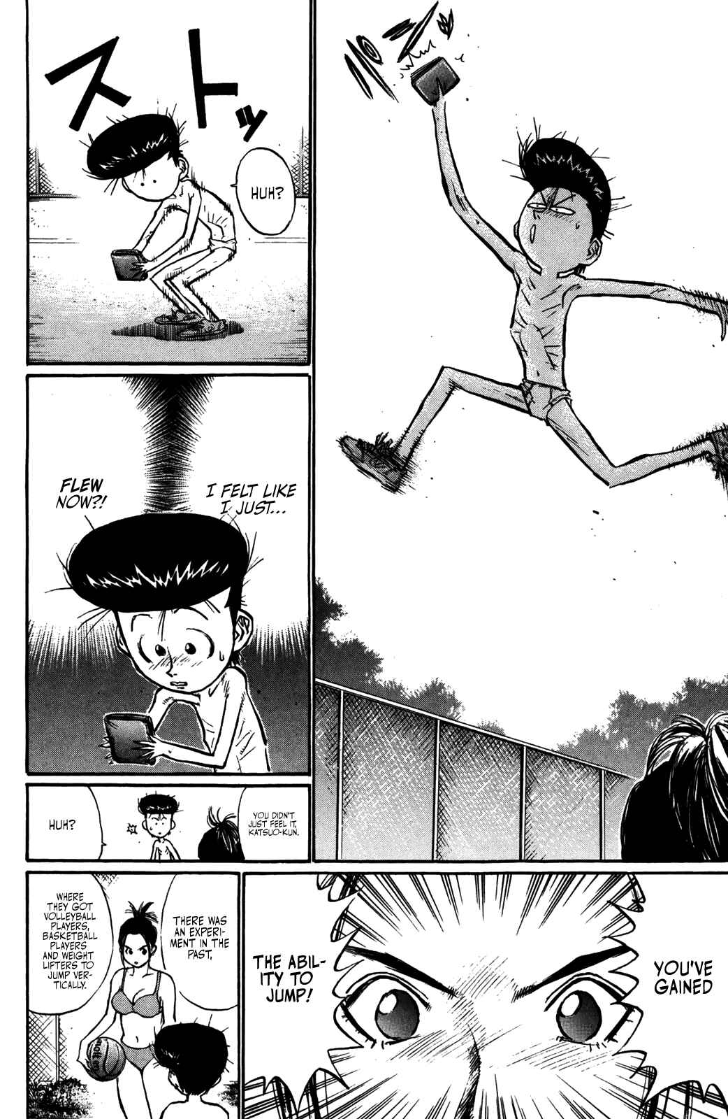 Page 12 Chapter 50 Human Weapon Katsuo!