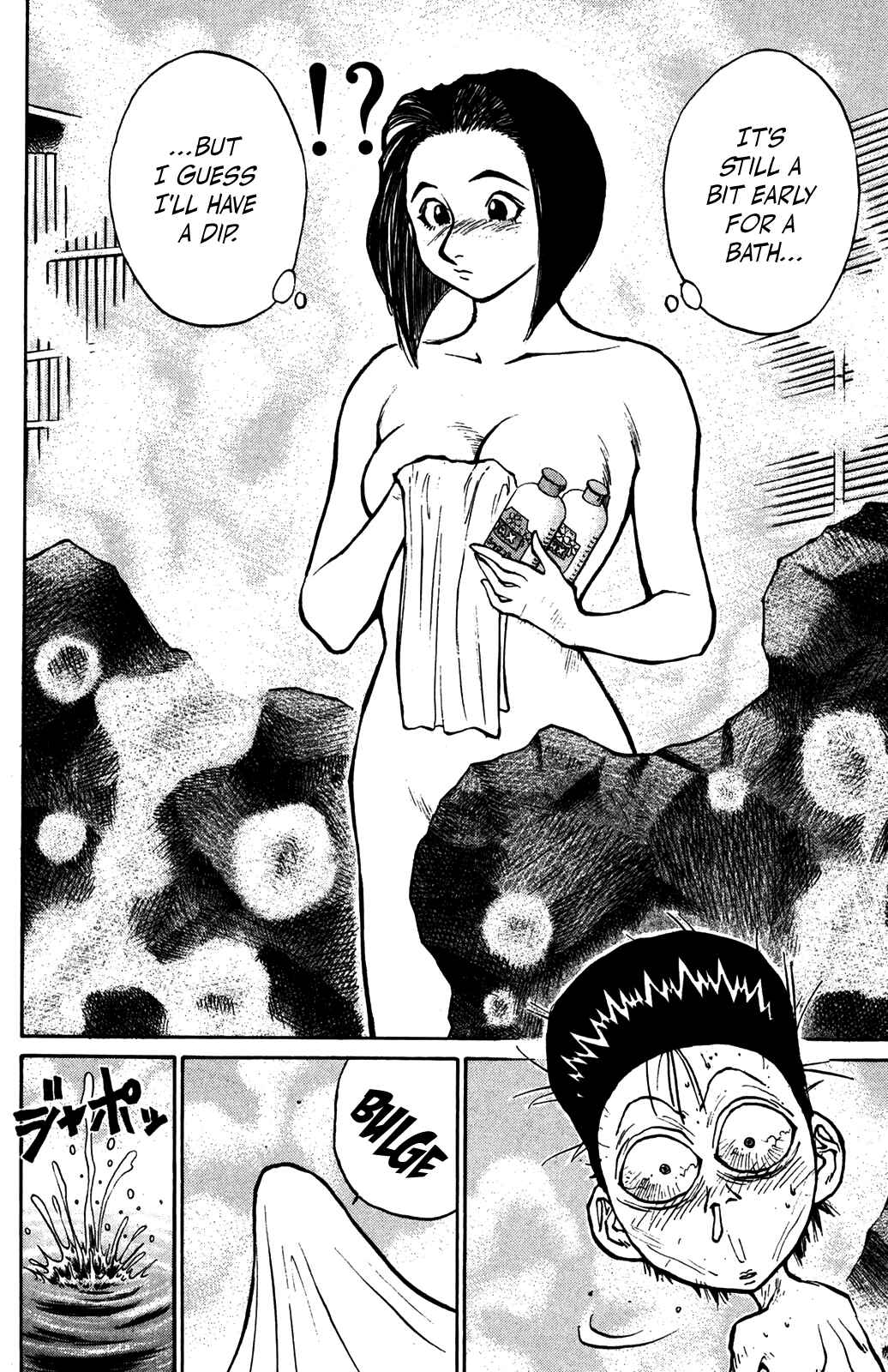 Page 18 Chapter 36 Human Weapon Katsuo!