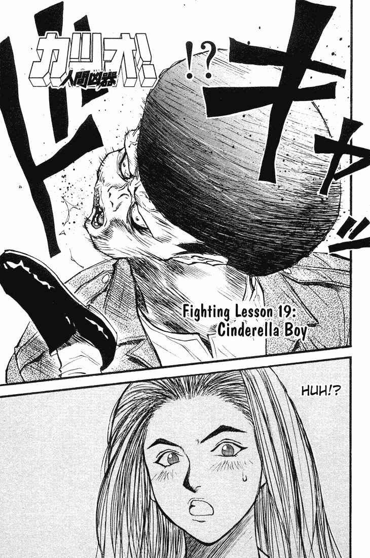 Page 2 Chapter 19 Human Weapon Katsuo!