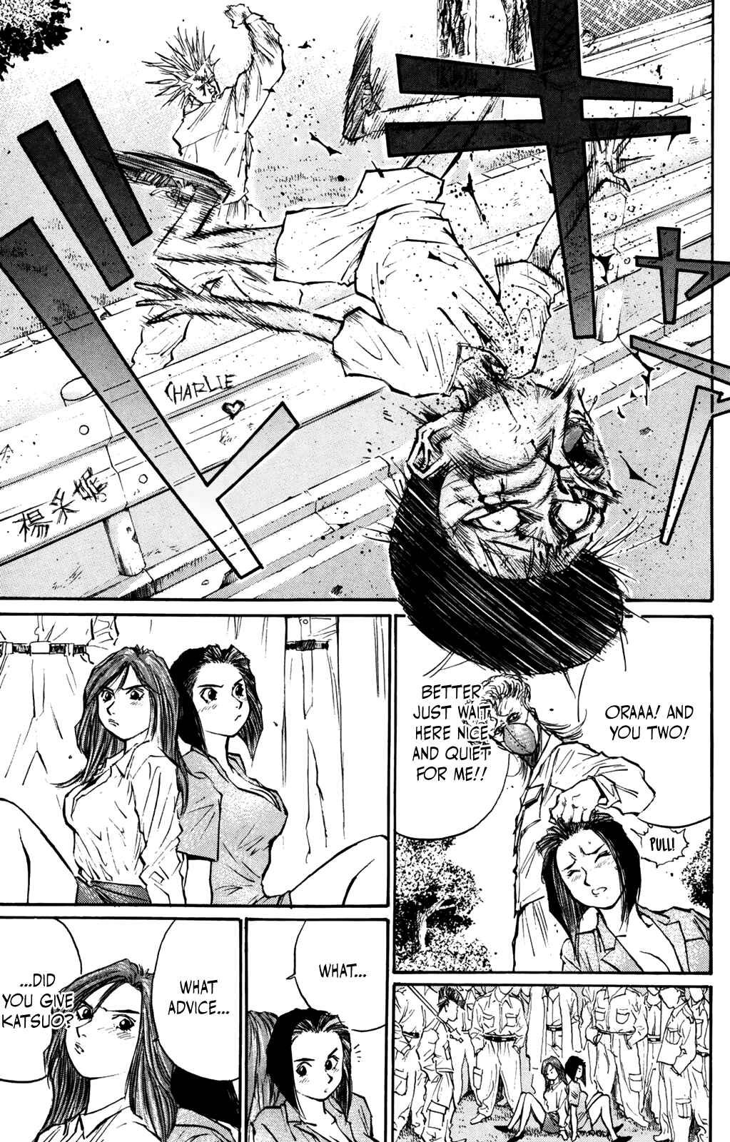 Page 7 Chapter 57 Human Weapon Katsuo!