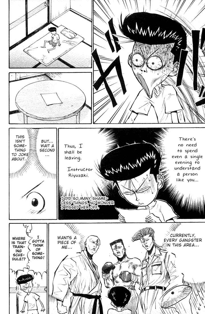 Page 15 Chapter 22 Human Weapon Katsuo!