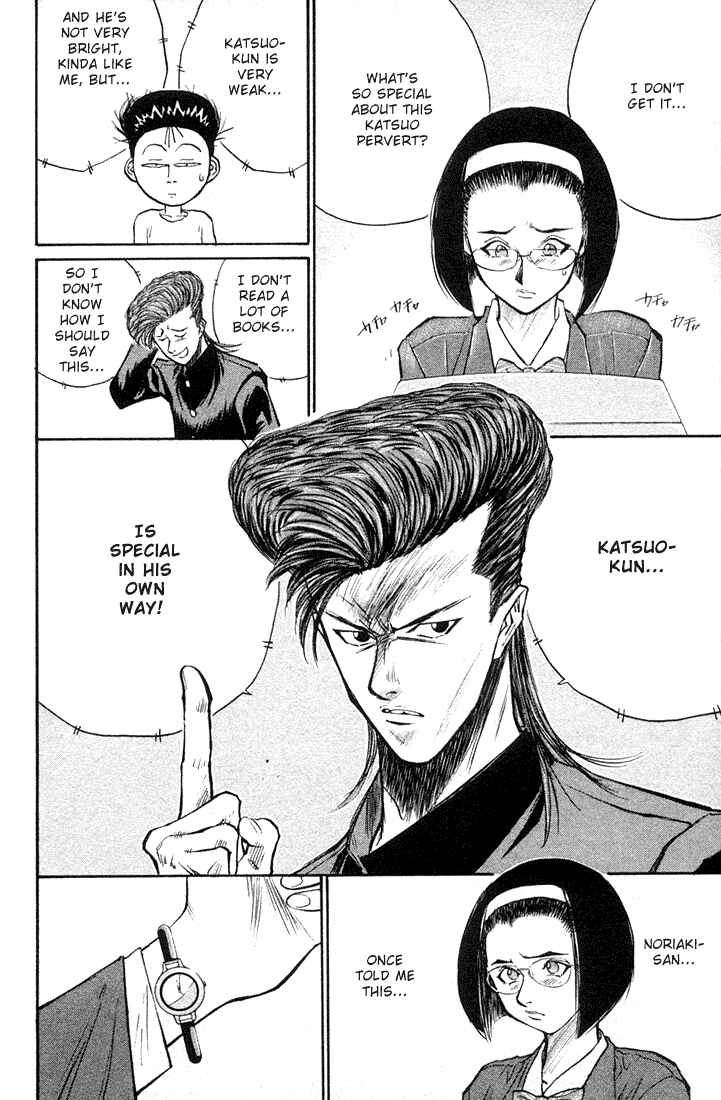 Page 17 Chapter 22 Human Weapon Katsuo!