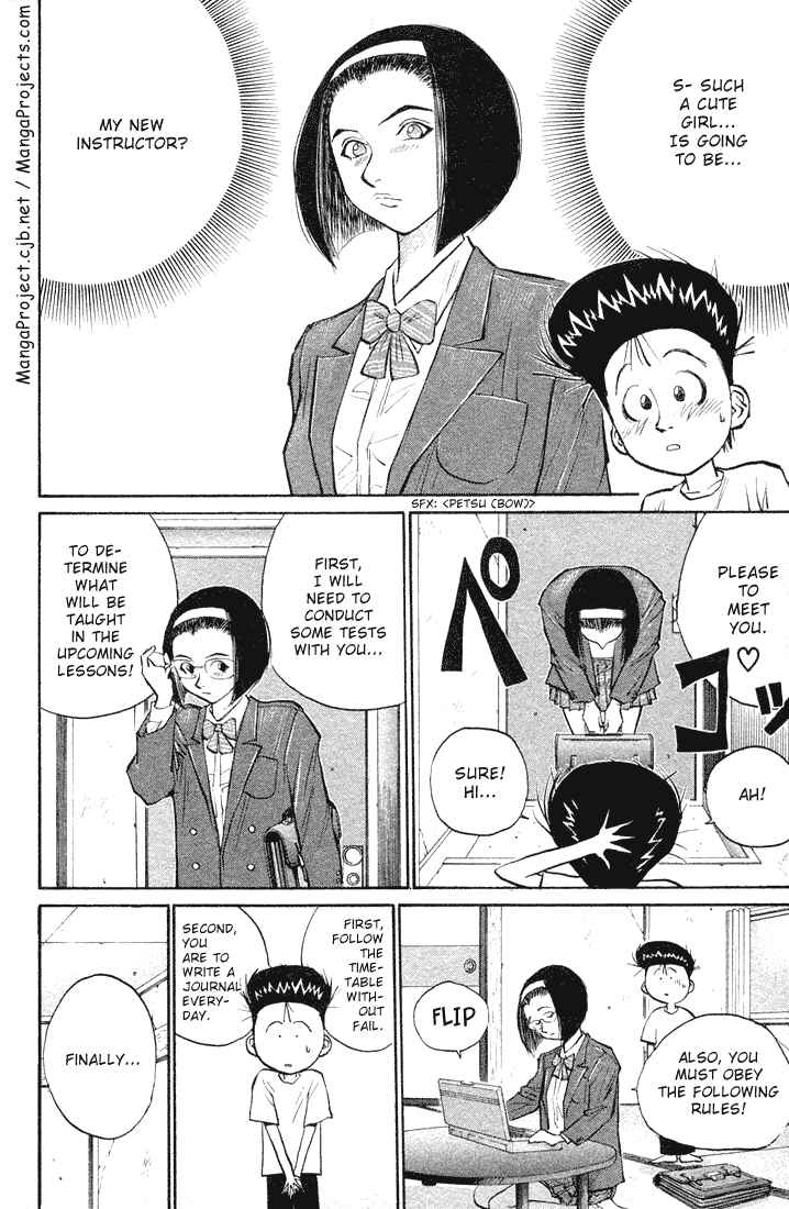 Page 3 Chapter 22 Human Weapon Katsuo!
