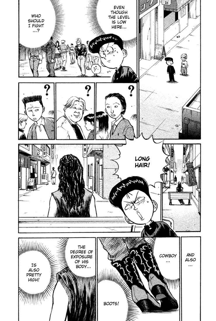 Page 15 Chapter 7 Human Weapon Katsuo!