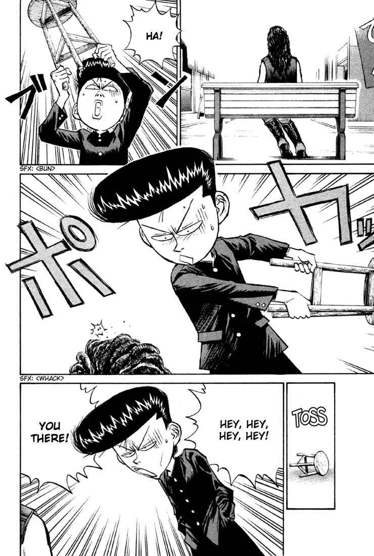 Page 17 Chapter 7 Human Weapon Katsuo!