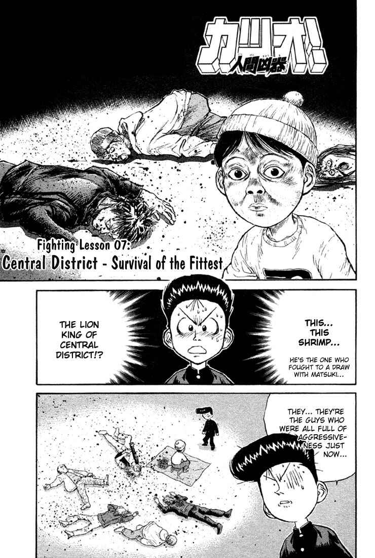 Page 2 Chapter 7 Human Weapon Katsuo!