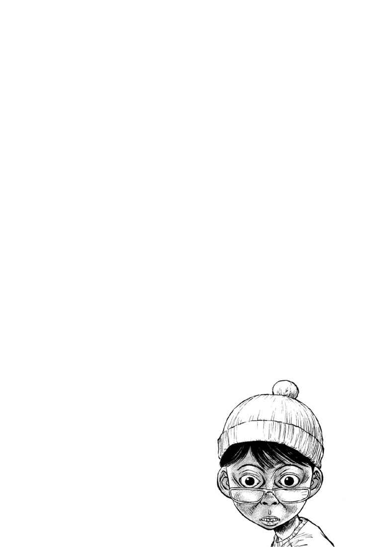 Page 21 Chapter 7 Human Weapon Katsuo!
