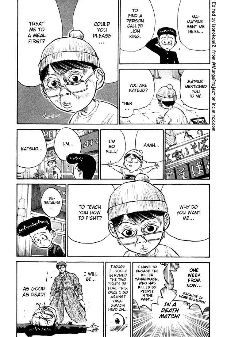 Page 3 Chapter 7 Human Weapon Katsuo!