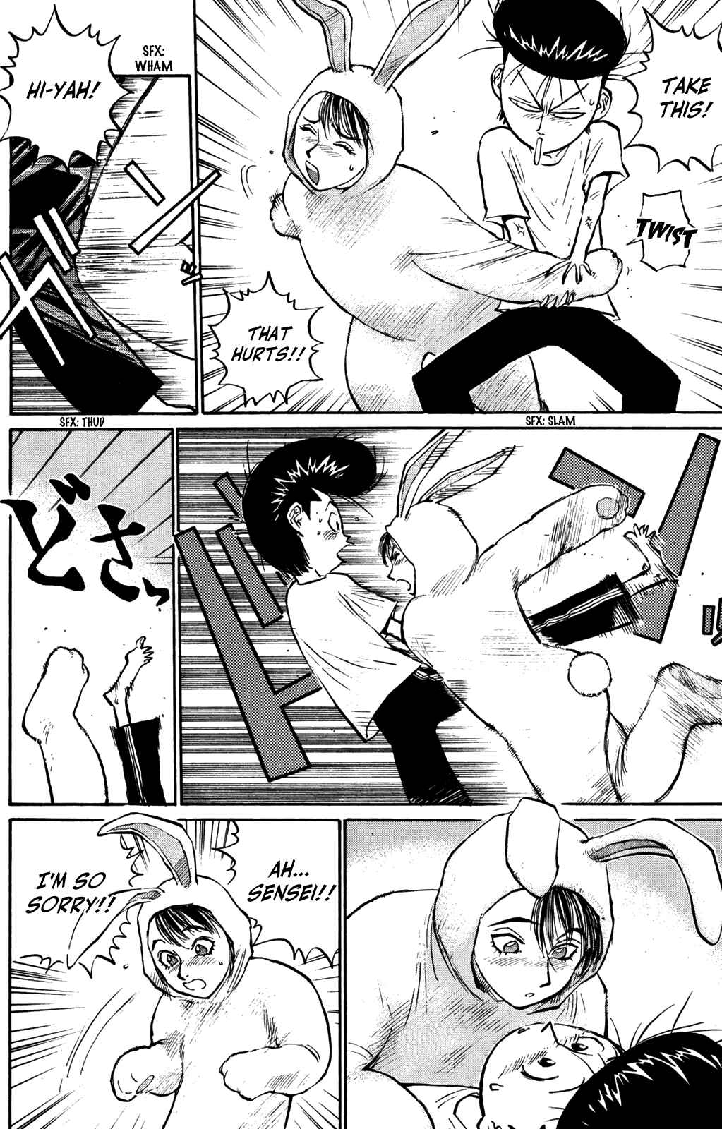 Page 12 Chapter 64 Human Weapon Katsuo!