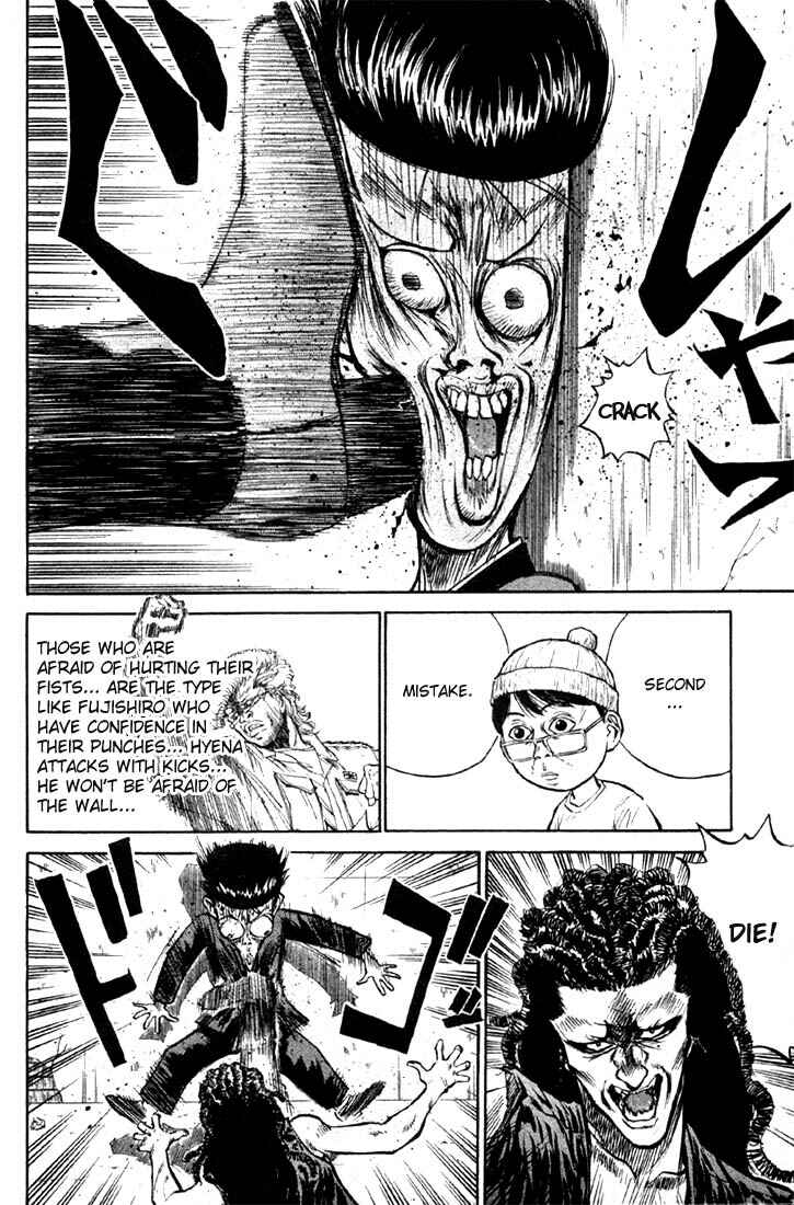 Page 11 Chapter 8 Human Weapon Katsuo!