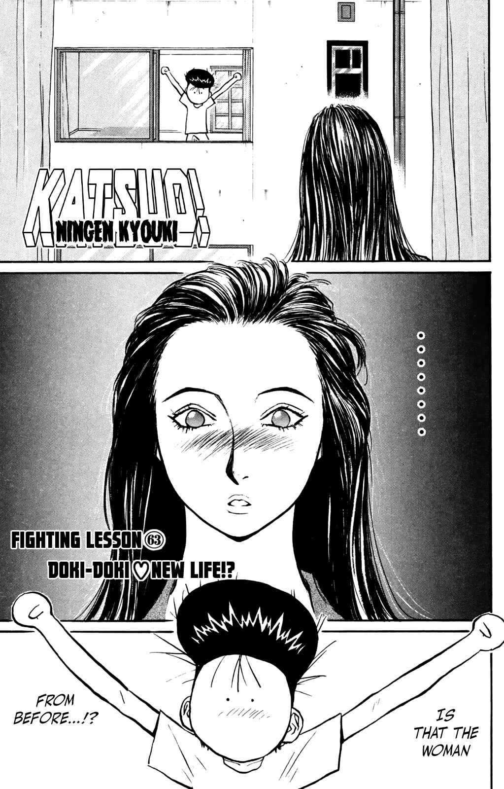 Page 1 Chapter 63 Human Weapon Katsuo!