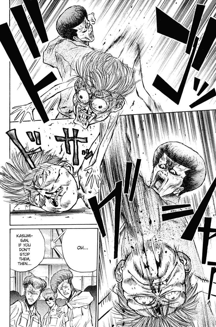 Page 5 Chapter 17 Human Weapon Katsuo!