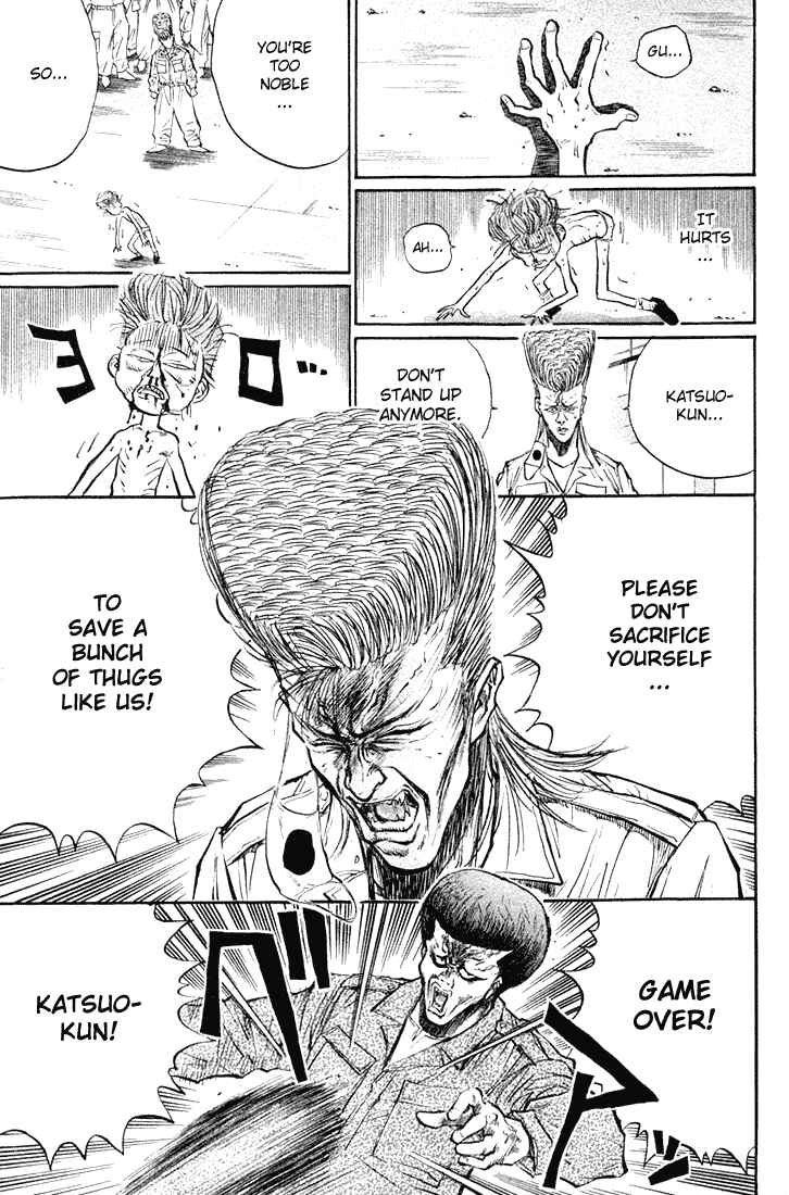 Page 6 Chapter 17 Human Weapon Katsuo!