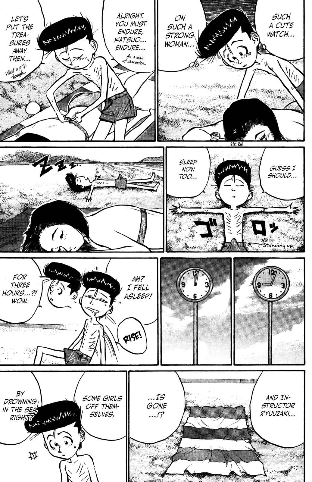 Page 11 Chapter 32 Human Weapon Katsuo!