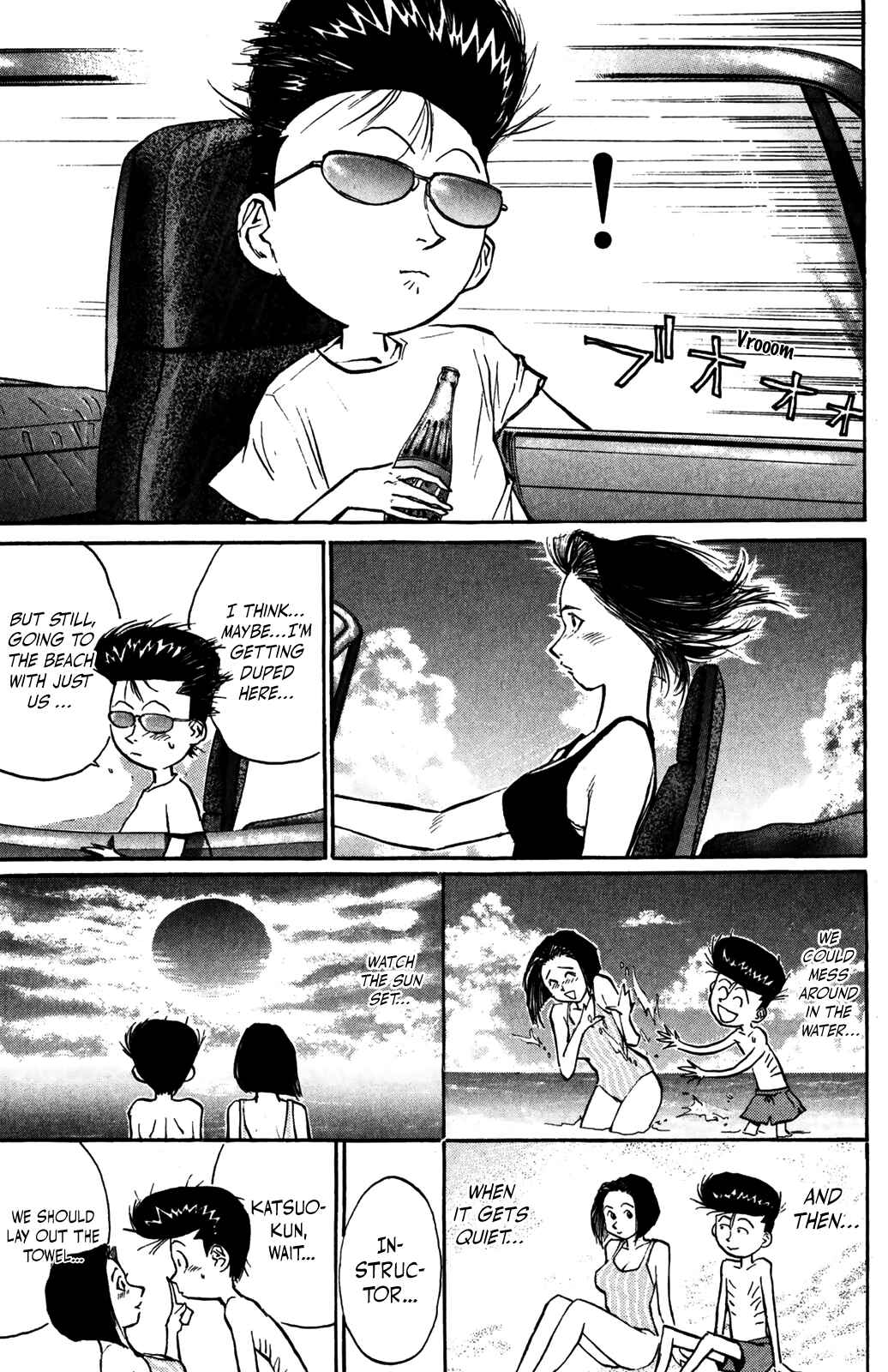 Page 3 Chapter 32 Human Weapon Katsuo!