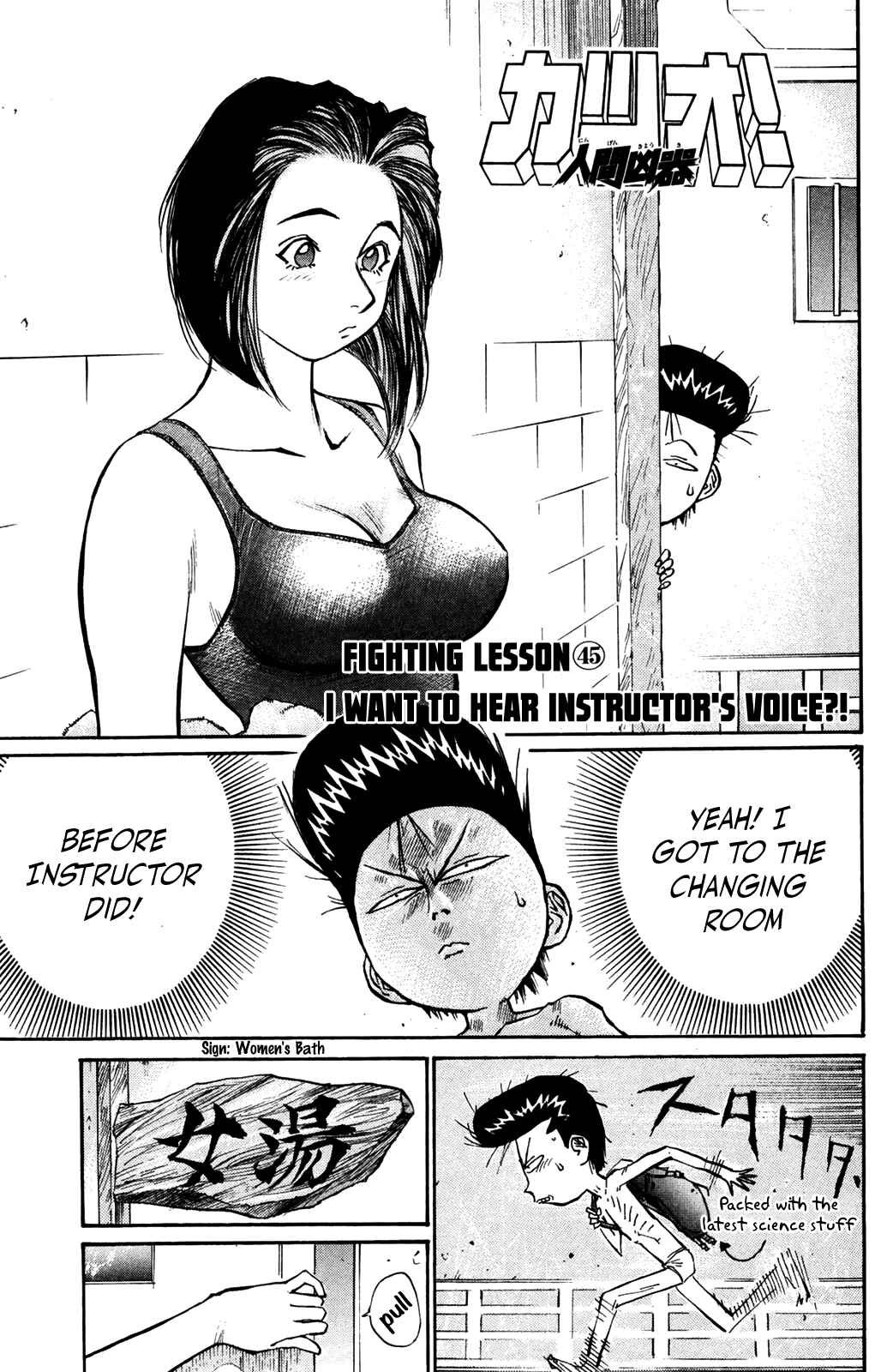 Page 1 Chapter 45 Human Weapon Katsuo!