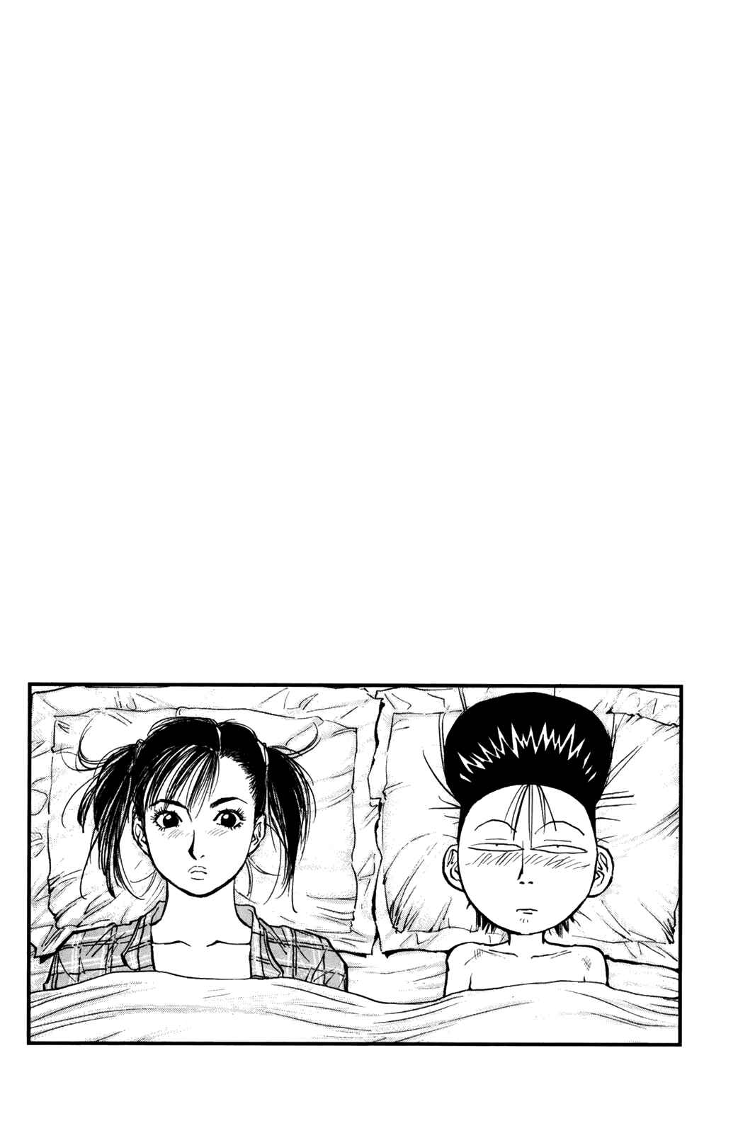 Page 20 Chapter 71 Human Weapon Katsuo!