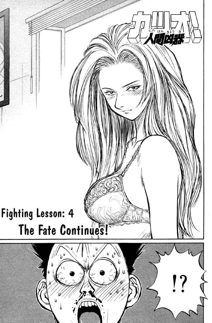 Page 2 Chapter 4 Human Weapon Katsuo!