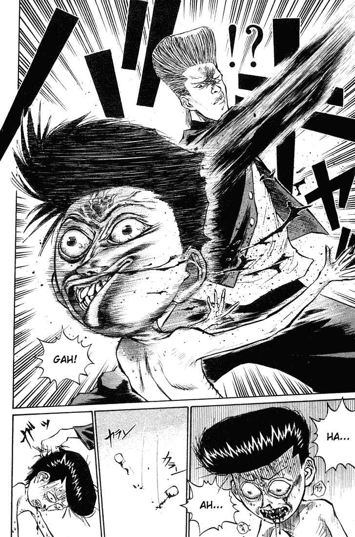 Page 7 Chapter 13 Human Weapon Katsuo!