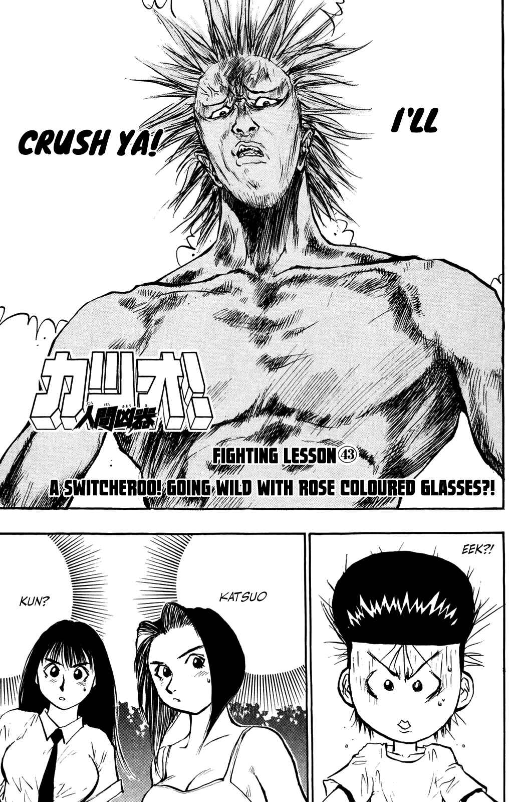 Page 1 Chapter 43 Human Weapon Katsuo!