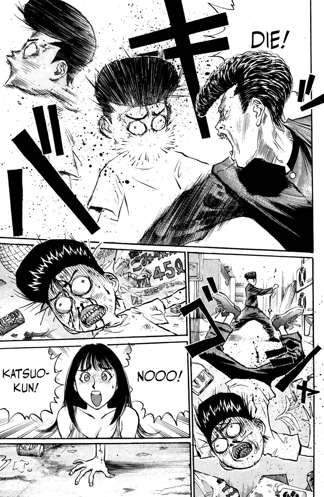 Page 17 Chapter 43 Human Weapon Katsuo!