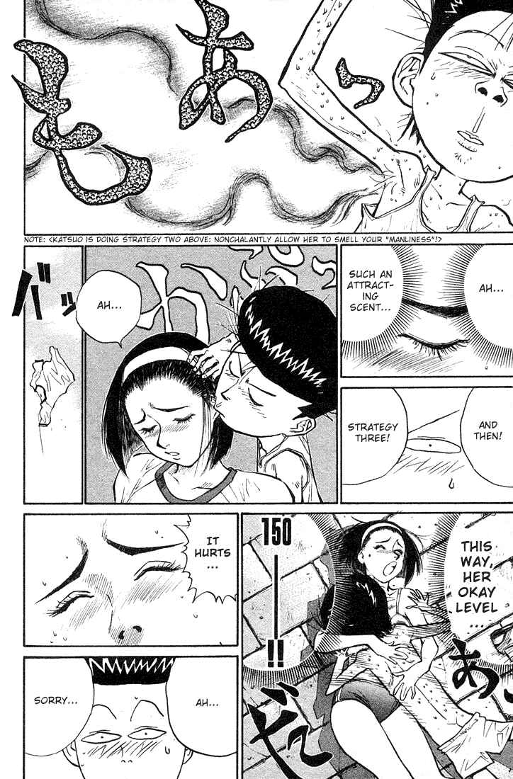 Page 17 Chapter 23 Human Weapon Katsuo!
