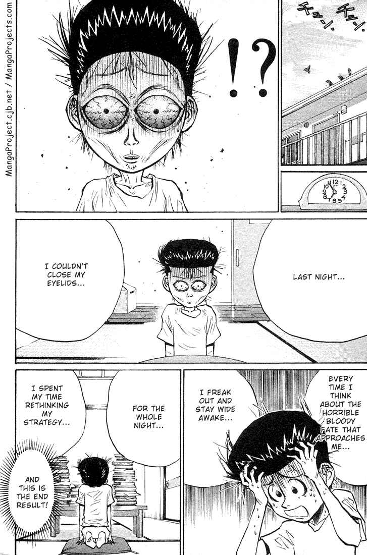 Page 5 Chapter 23 Human Weapon Katsuo!