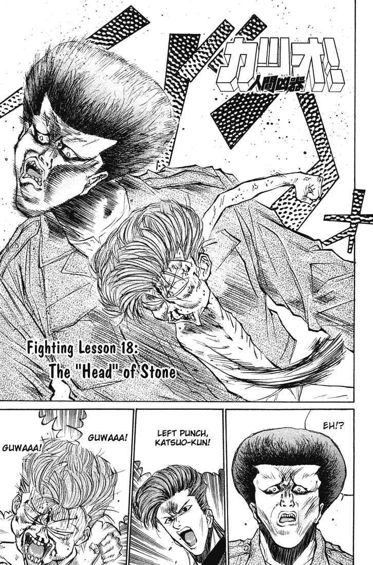 Page 2 Chapter 18 Human Weapon Katsuo!