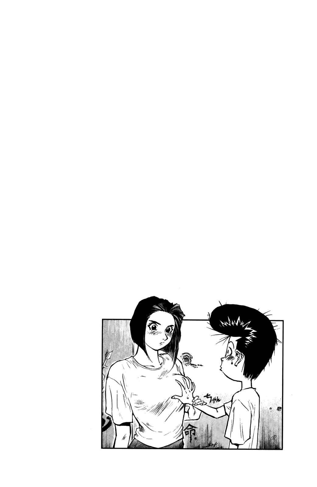 Page 21 Chapter 52 Human Weapon Katsuo!