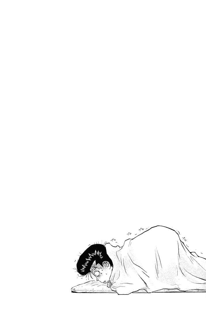 Page 20 Chapter 21 Human Weapon Katsuo!