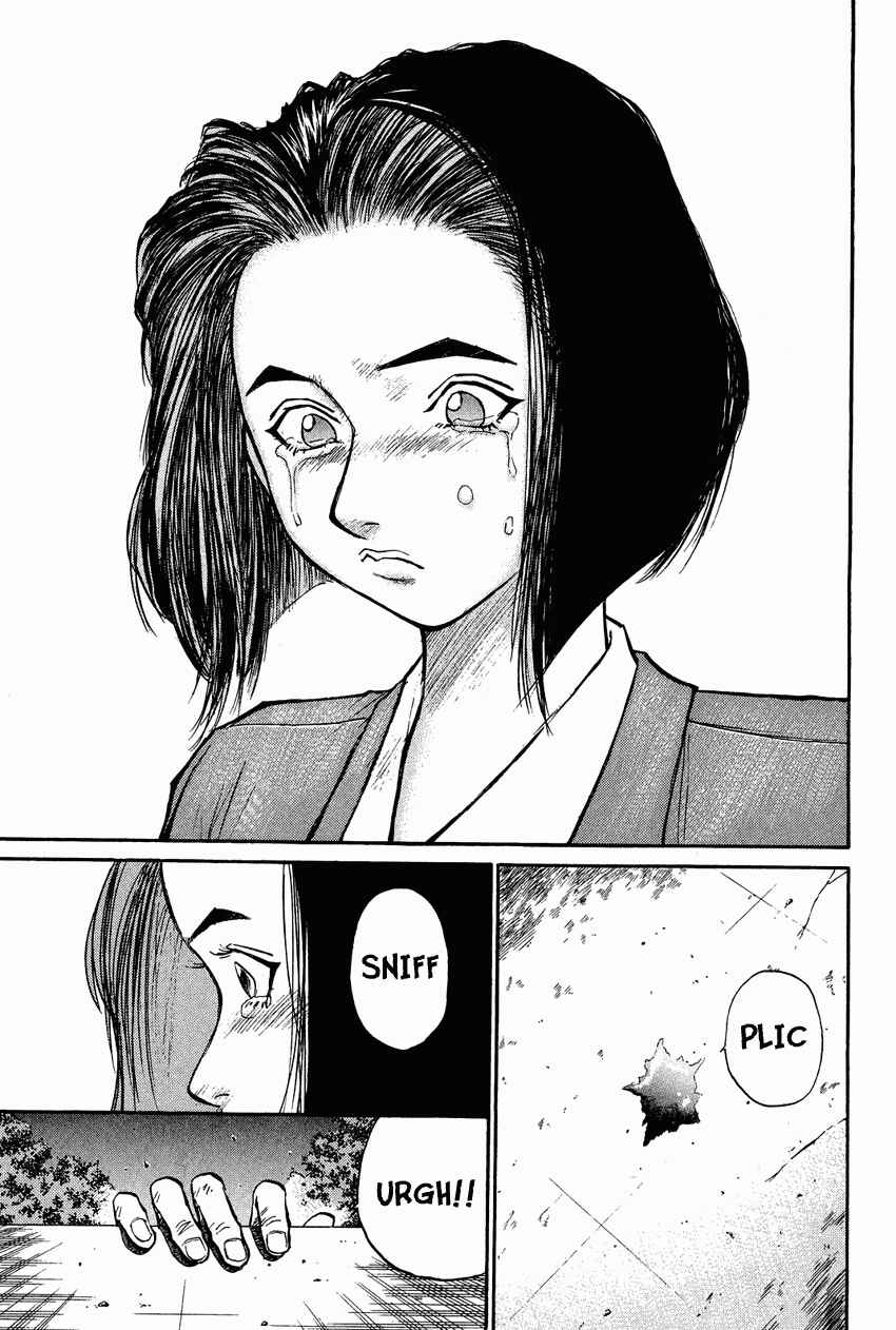 Page 17 Chapter 28 Human Weapon Katsuo!