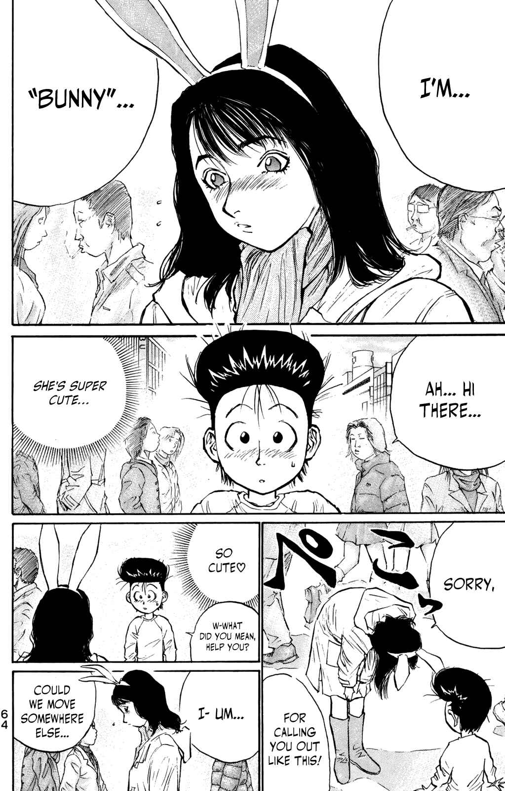 Page 2 Chapter 60 Human Weapon Katsuo!
