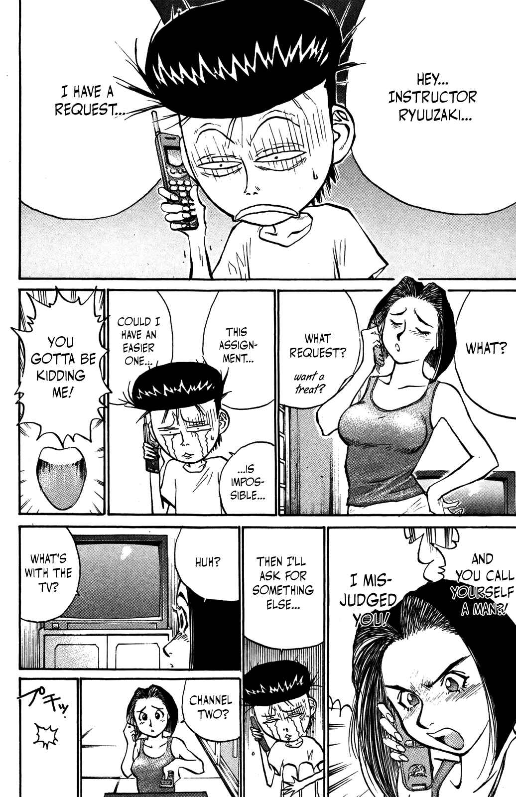 Page 20 Chapter 37 Human Weapon Katsuo!