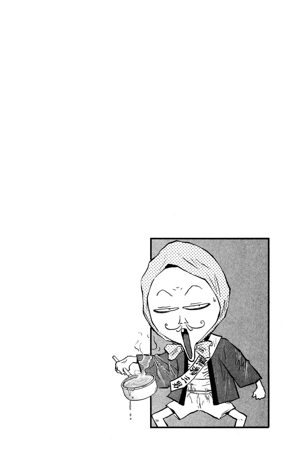 Page 26 Chapter 37 Human Weapon Katsuo!