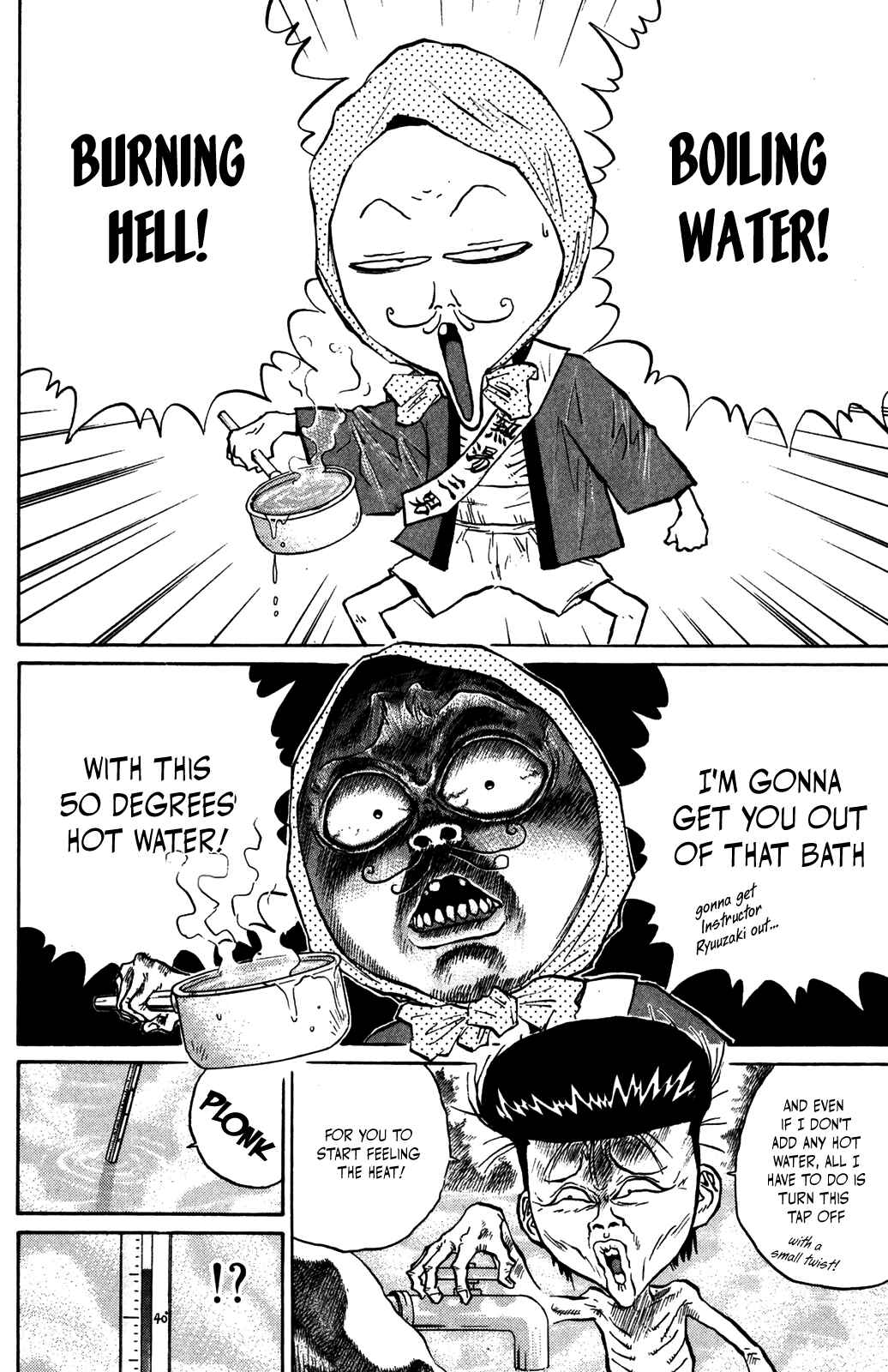 Page 8 Chapter 37 Human Weapon Katsuo!