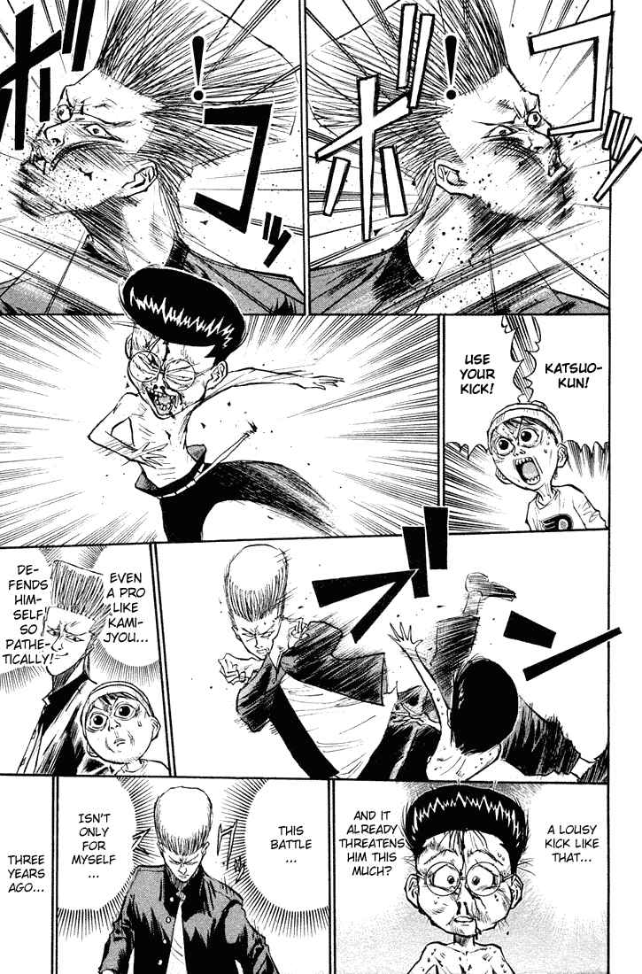 Page 7 Chapter 14 Human Weapon Katsuo!