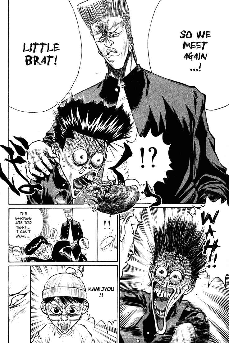 Page 13 Chapter 12 Human Weapon Katsuo!