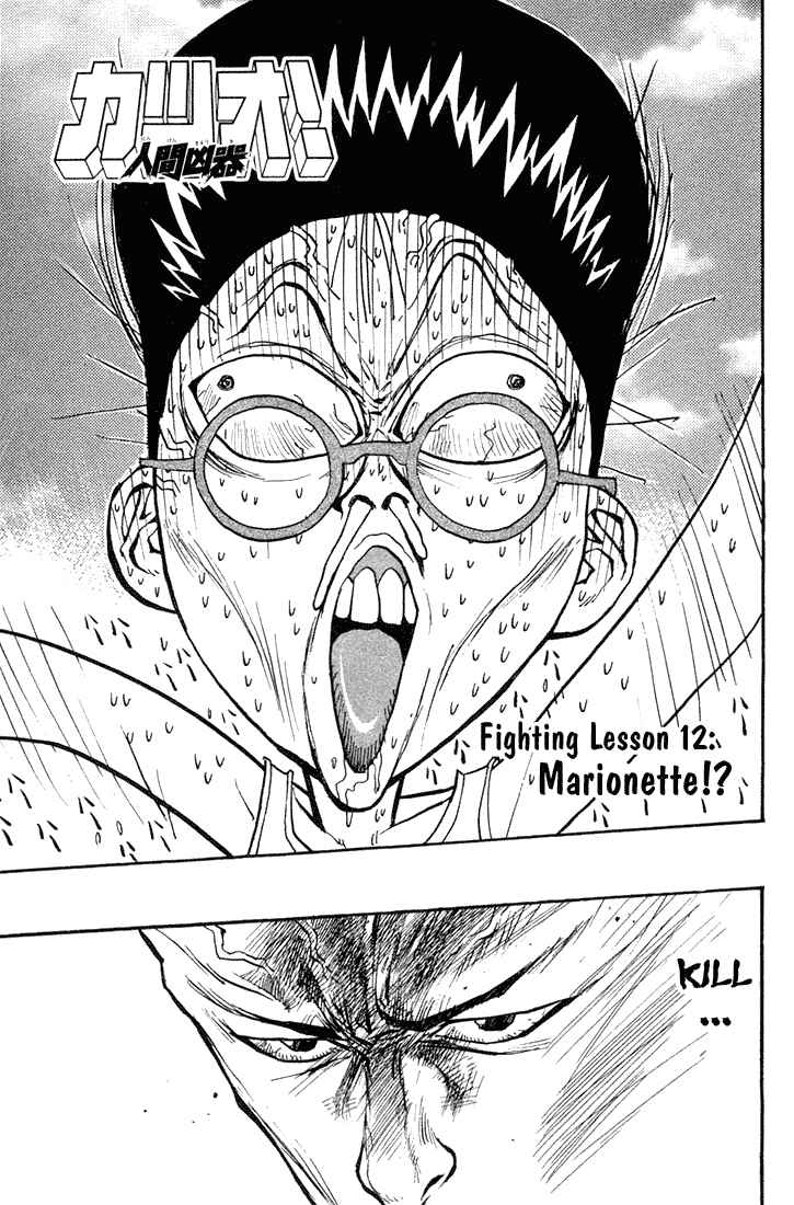 Page 2 Chapter 12 Human Weapon Katsuo!