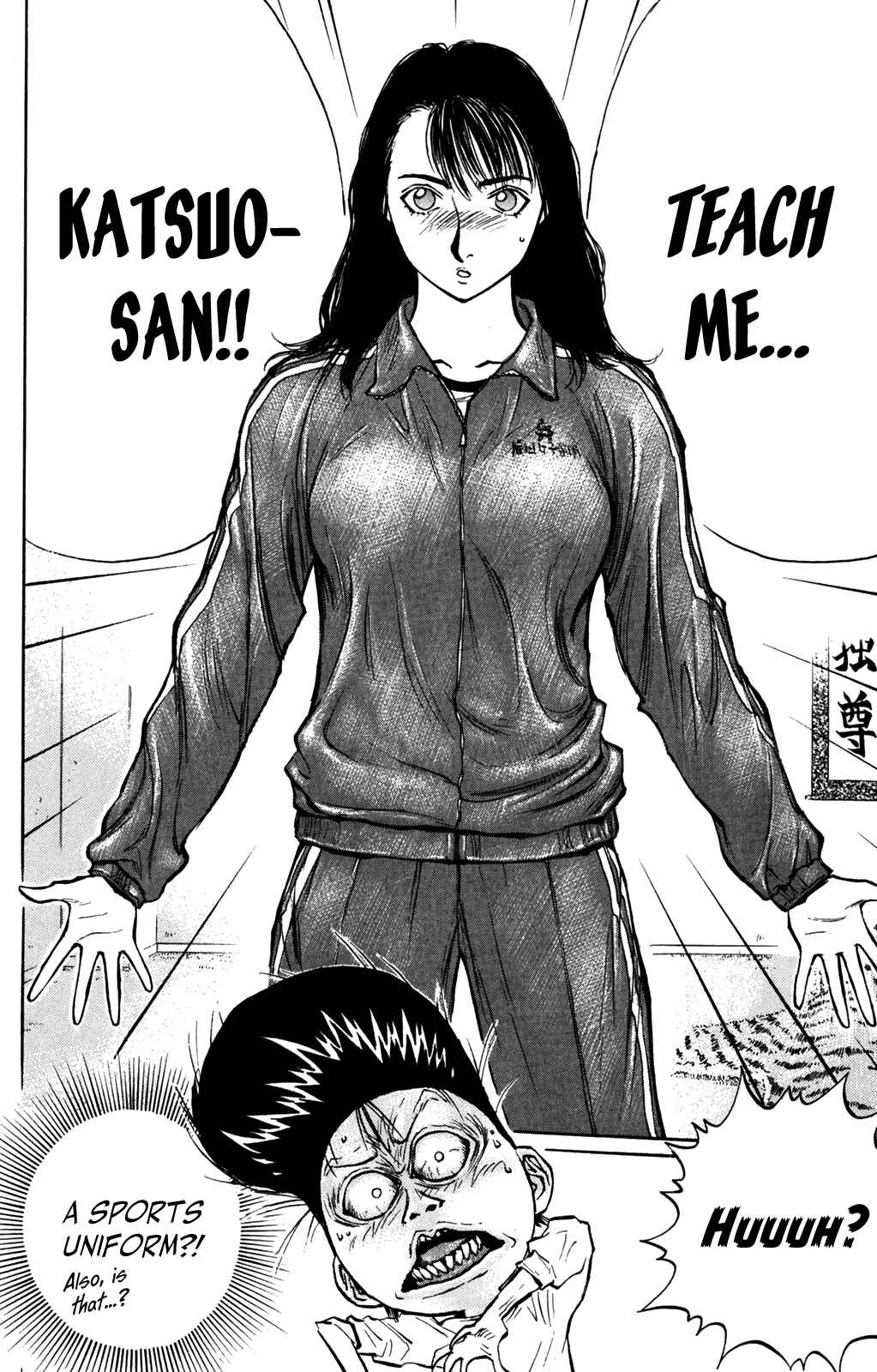 Page 2 Chapter 61 Human Weapon Katsuo!