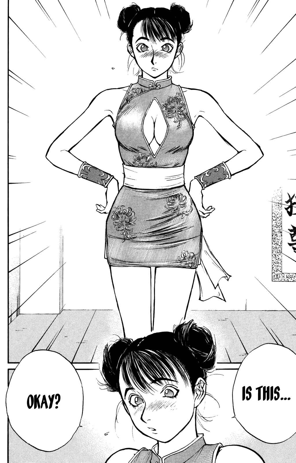 Page 6 Chapter 61 Human Weapon Katsuo!