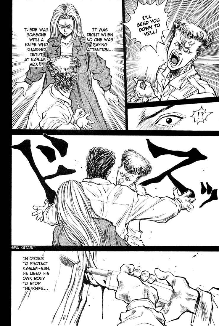 Page 6 Chapter 5 Human Weapon Katsuo!