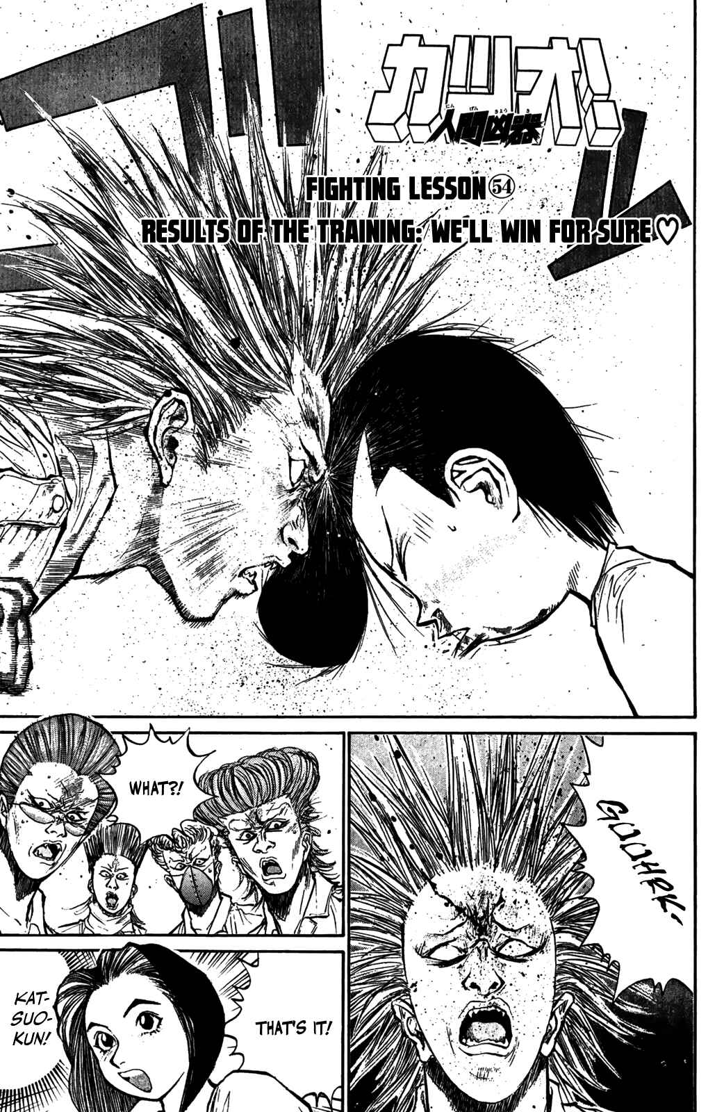 Page 1 Chapter 54 Human Weapon Katsuo!